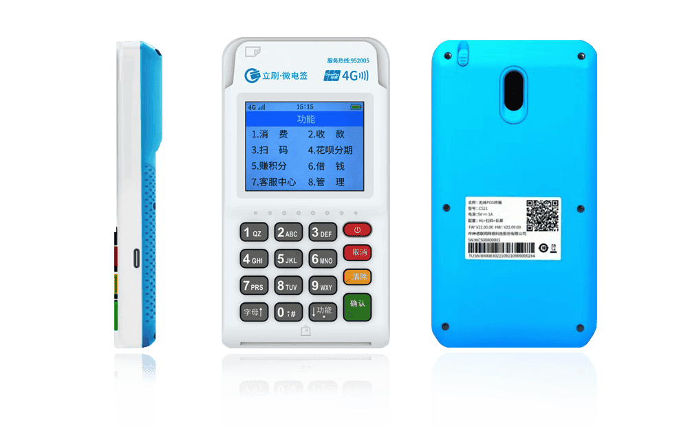 小榄镇立刷电签POS机